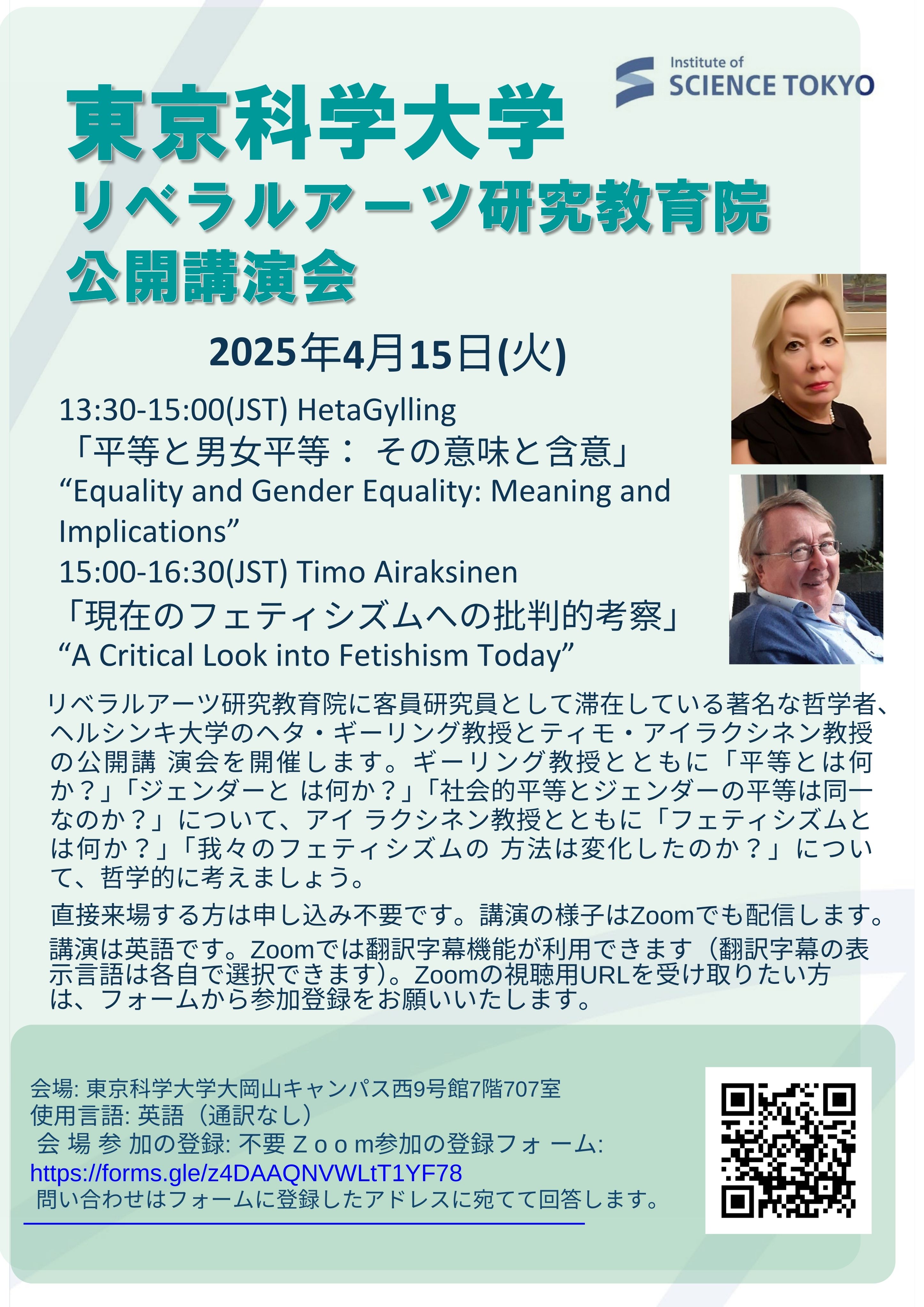 4月15日ILA講演会></p>
</div>
			<!-- /section01 --></div>
			<div class=